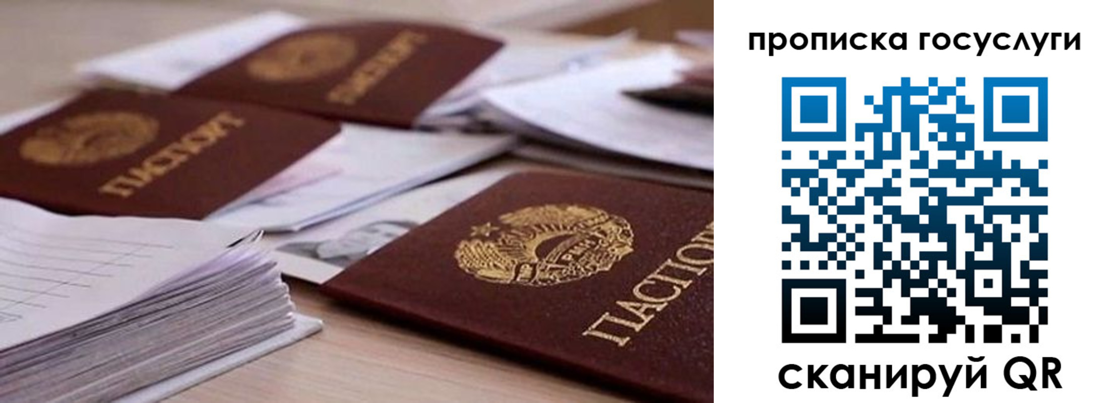 прописка для кредита в Нерехте