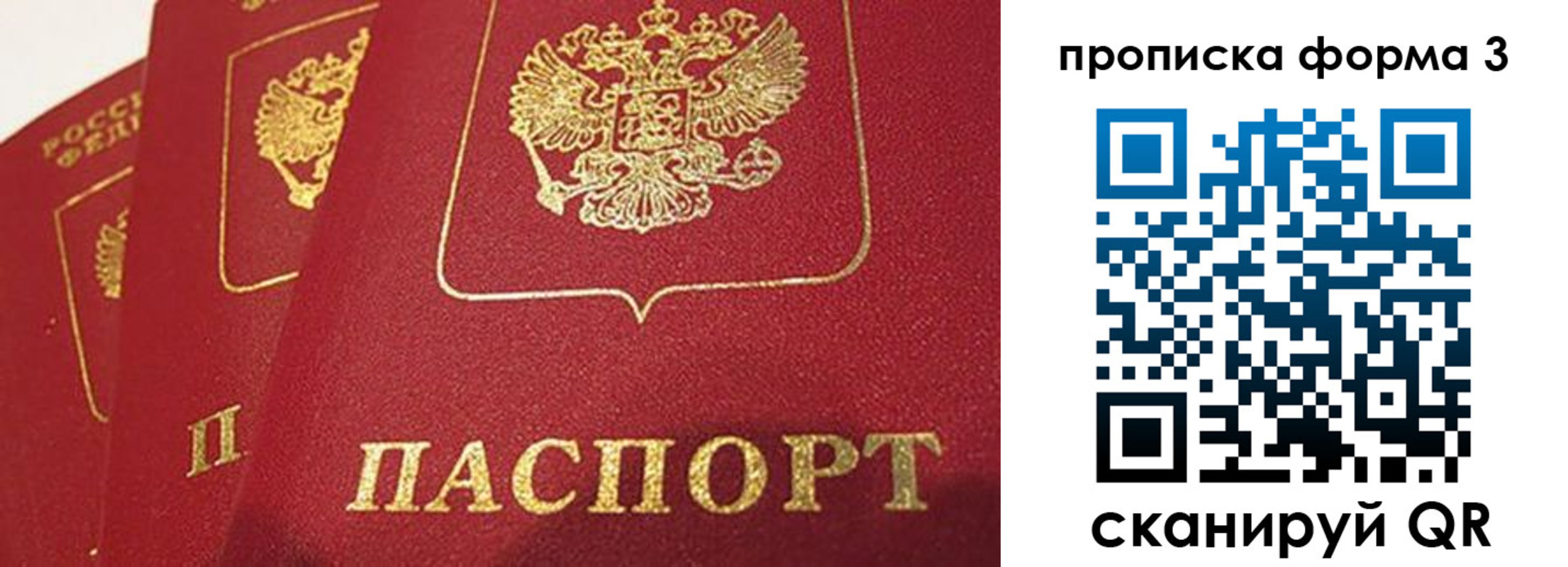 прописка для кредита в Нерехте