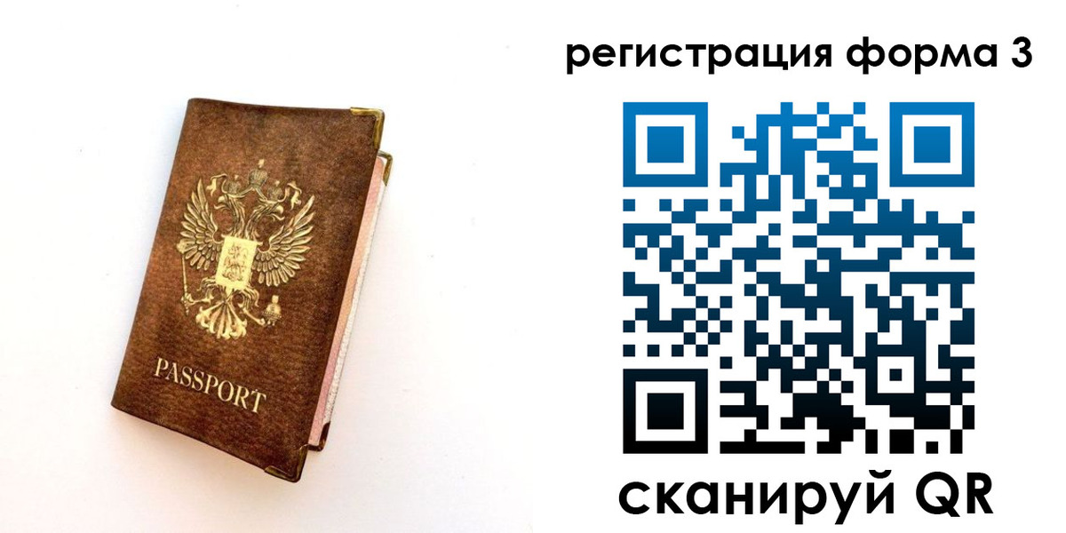прописка для кредита в Нерехте