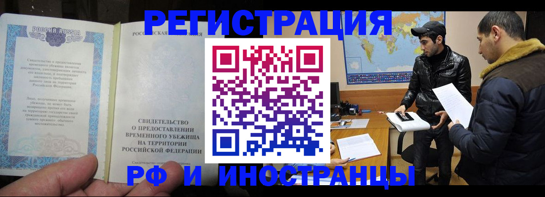 временная регистрация госуслуги в Нерехте