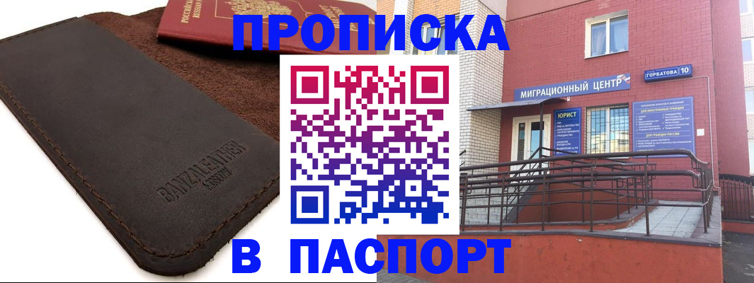 прописка ребенка в Нерехте
