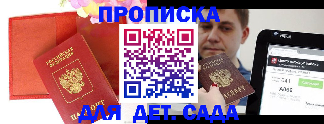 временная регистрация госуслуги в Нерехте
