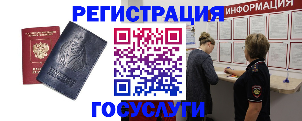 прописка от собственника в Нерехте
